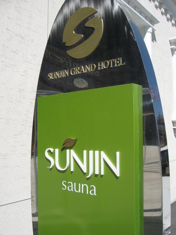 Sunjin Grand Hotel Улан-Батор Екстер'єр фото